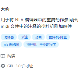 images//61fd7776cceb92bed40714a45a8bafdb.动画_NLA-Midi-Copier.png